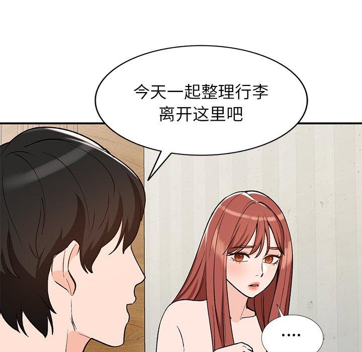 《小镇上的女人们》漫画最新章节小镇上的女人们-第 26 话免费下拉式在线观看章节第【43】张图片