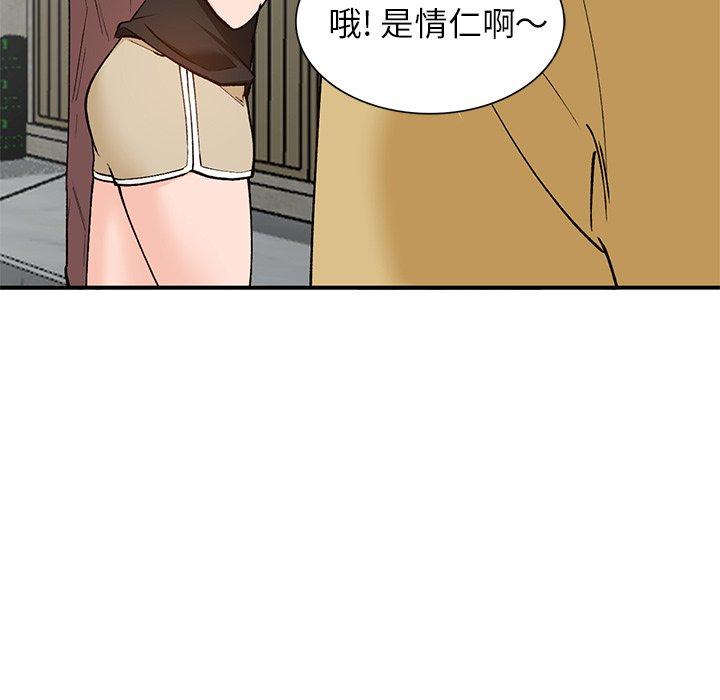 《小镇上的女人们》漫画最新章节小镇上的女人们-第 26 话免费下拉式在线观看章节第【58】张图片