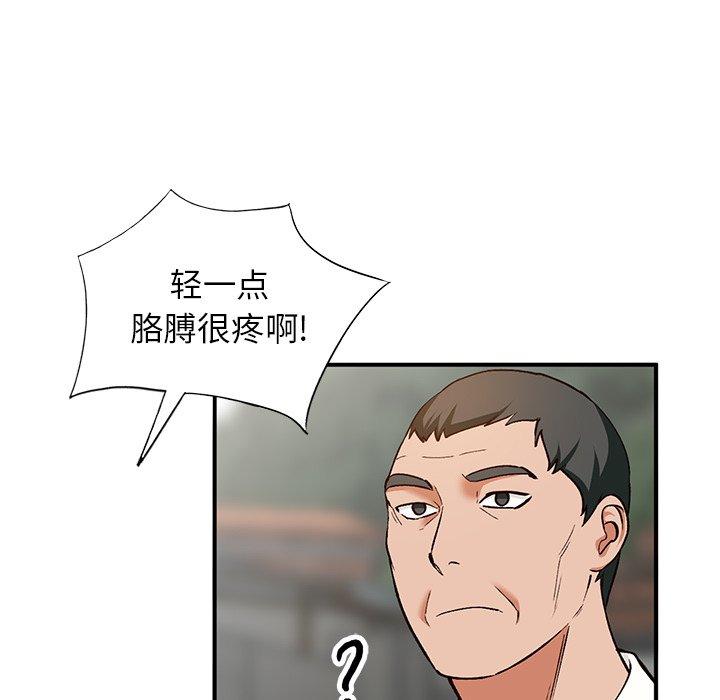 《小镇上的女人们》漫画最新章节小镇上的女人们-第 26 话免费下拉式在线观看章节第【74】张图片