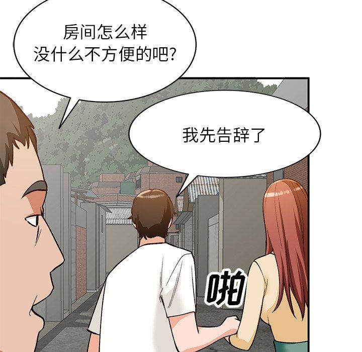 《小镇上的女人们》漫画最新章节小镇上的女人们-第 26 话免费下拉式在线观看章节第【78】张图片