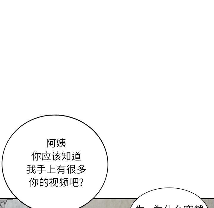 《小镇上的女人们》漫画最新章节小镇上的女人们-第 26 话免费下拉式在线观看章节第【95】张图片