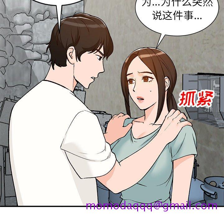 《小镇上的女人们》漫画最新章节小镇上的女人们-第 26 话免费下拉式在线观看章节第【96】张图片