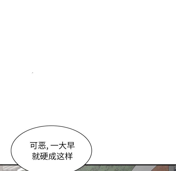 《小镇上的女人们》漫画最新章节小镇上的女人们-第 26 话免费下拉式在线观看章节第【65】张图片