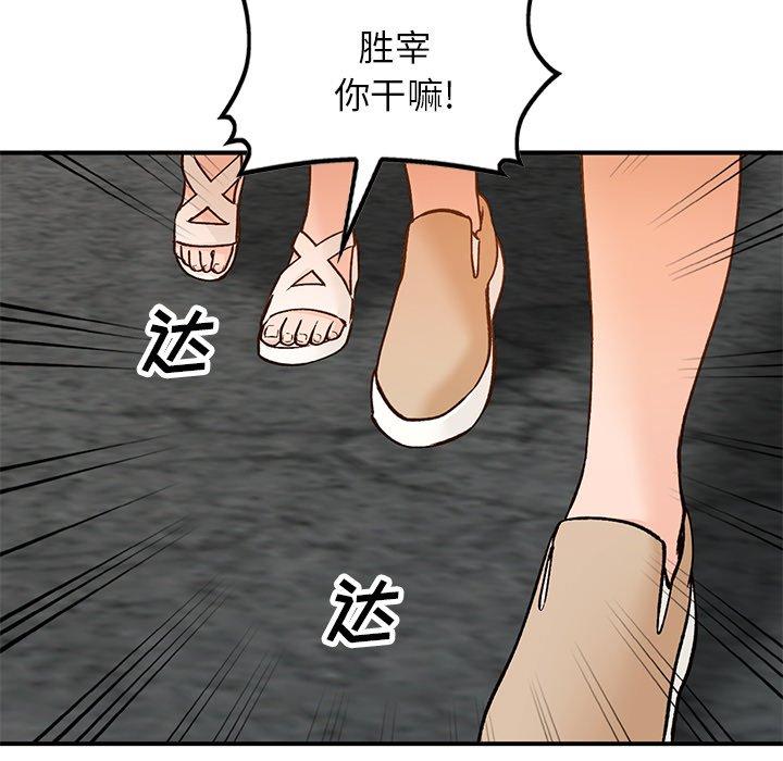 《小镇上的女人们》漫画最新章节小镇上的女人们-第 26 话免费下拉式在线观看章节第【70】张图片