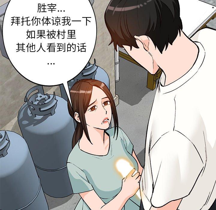 《小镇上的女人们》漫画最新章节小镇上的女人们-第 26 话免费下拉式在线观看章节第【125】张图片