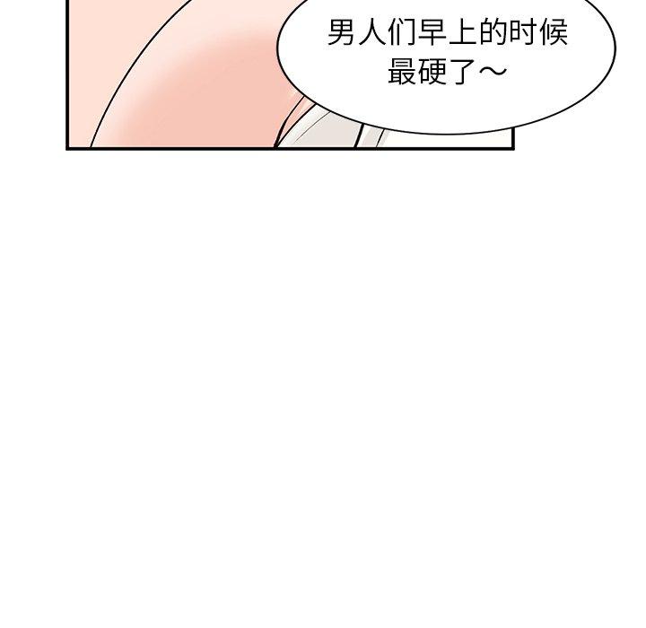 《小镇上的女人们》漫画最新章节小镇上的女人们-第 26 话免费下拉式在线观看章节第【42】张图片