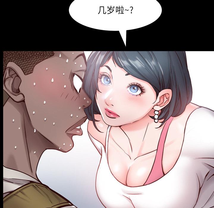 《一次成瘾》漫画最新章节一次成瘾-第 1 话免费下拉式在线观看章节第【79】张图片