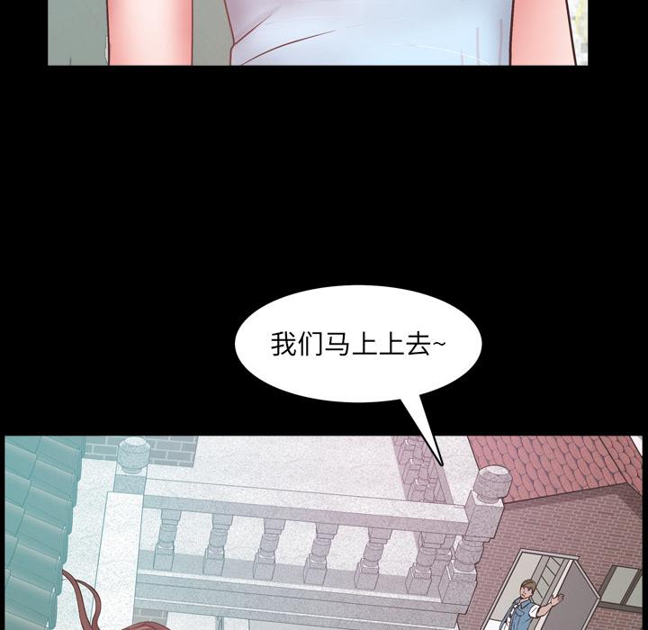 《一次成瘾》漫画最新章节一次成瘾-第 1 话免费下拉式在线观看章节第【84】张图片