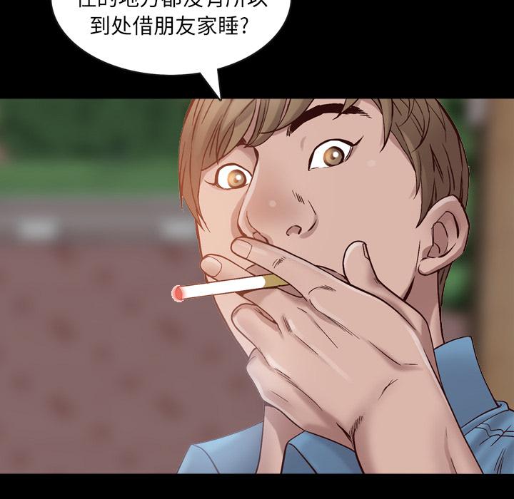 《一次成瘾》漫画最新章节一次成瘾-第 1 话免费下拉式在线观看章节第【33】张图片