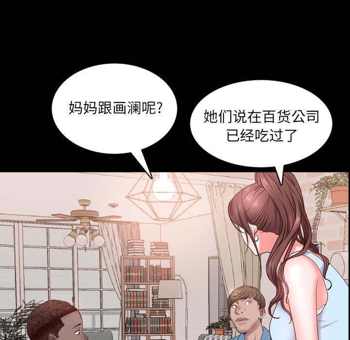 《一次成瘾》漫画最新章节一次成瘾-第 2 话免费下拉式在线观看章节第【138】张图片