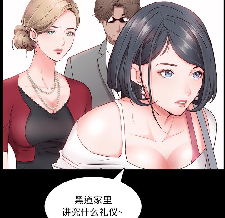 《一次成瘾》漫画最新章节一次成瘾-第 2 话免费下拉式在线观看章节第【47】张图片