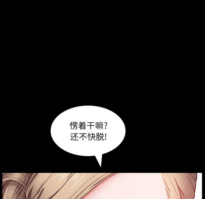 《一次成瘾》漫画最新章节一次成瘾-第 3 话免费下拉式在线观看章节第【49】张图片