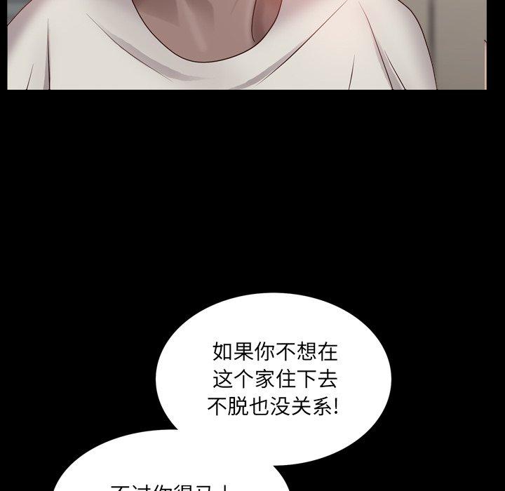 《一次成瘾》漫画最新章节一次成瘾-第 3 话免费下拉式在线观看章节第【52】张图片