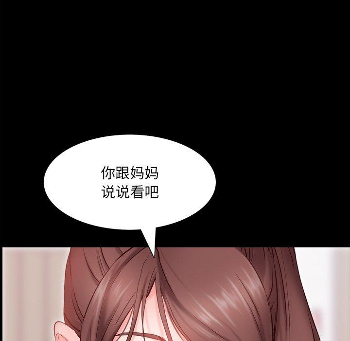 《一次成瘾》漫画最新章节一次成瘾-第 4 话免费下拉式在线观看章节第【85】张图片