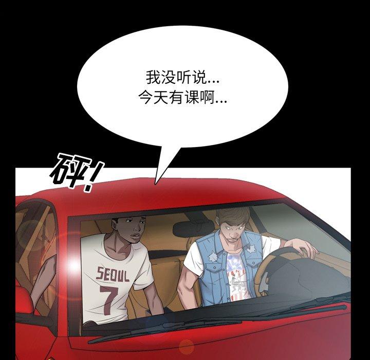 《一次成瘾》漫画最新章节一次成瘾-第 4 话免费下拉式在线观看章节第【62】张图片