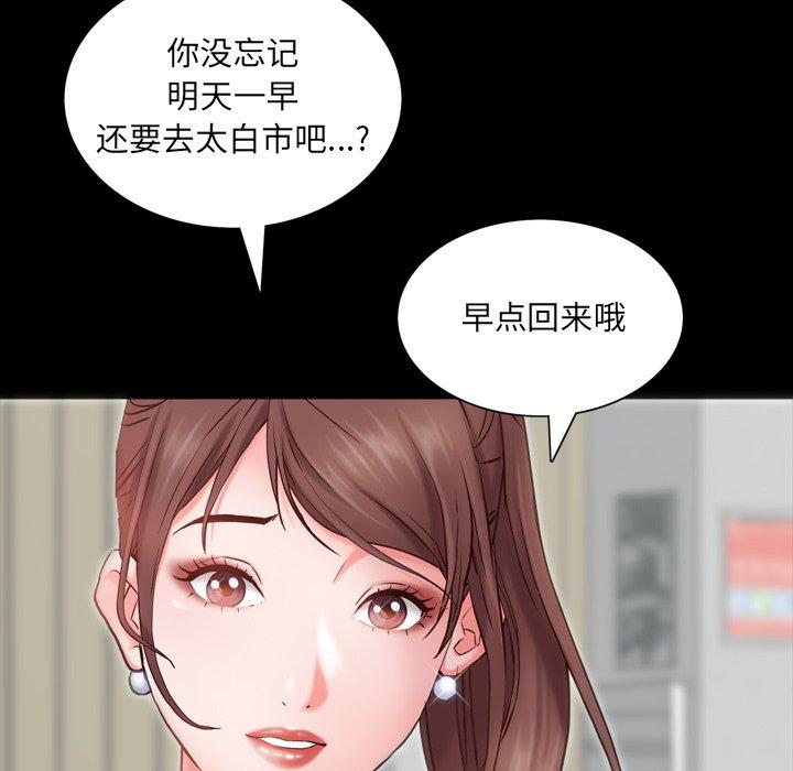 《一次成瘾》漫画最新章节一次成瘾-第 4 话免费下拉式在线观看章节第【74】张图片