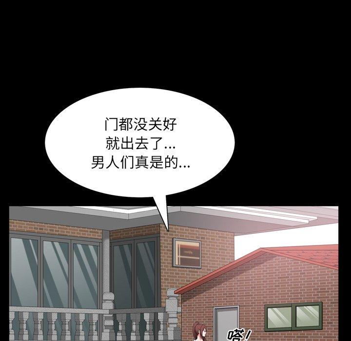 《一次成瘾》漫画最新章节一次成瘾-第 4 话免费下拉式在线观看章节第【97】张图片