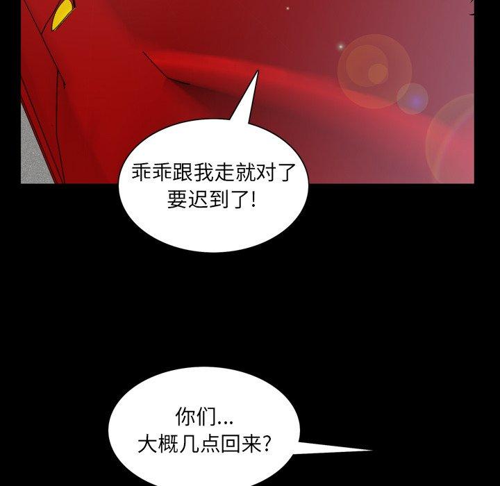 《一次成瘾》漫画最新章节一次成瘾-第 4 话免费下拉式在线观看章节第【63】张图片