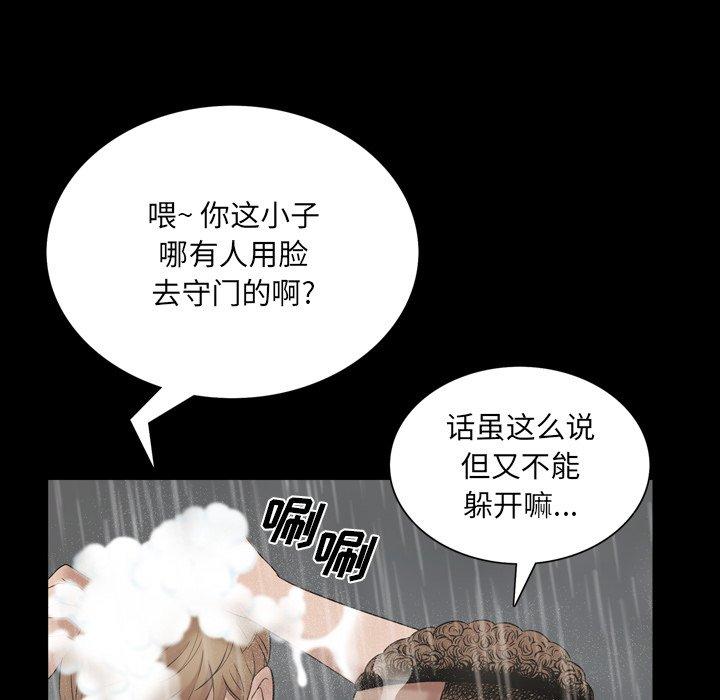 《一次成瘾》漫画最新章节一次成瘾-第 6 话免费下拉式在线观看章节第【79】张图片