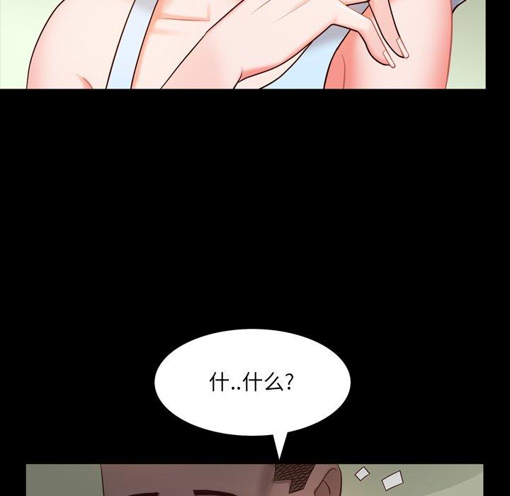 《一次成瘾》漫画最新章节一次成瘾-第 6 话免费下拉式在线观看章节第【44】张图片