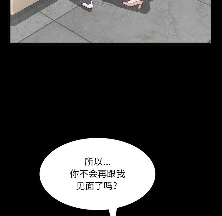 《一次成瘾》漫画最新章节一次成瘾-第 6 话免费下拉式在线观看章节第【113】张图片