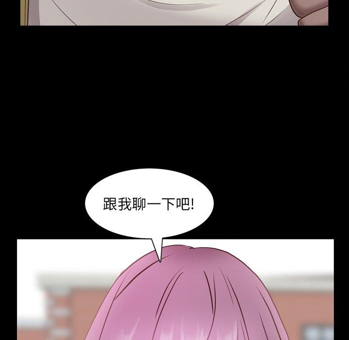 《一次成瘾》漫画最新章节一次成瘾-第 6 话免费下拉式在线观看章节第【105】张图片