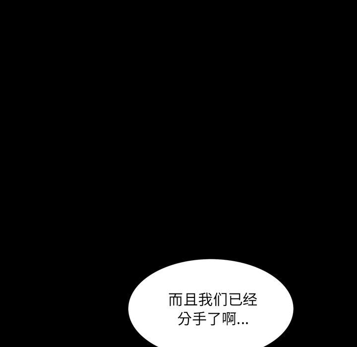 《一次成瘾》漫画最新章节一次成瘾-第 6 话免费下拉式在线观看章节第【117】张图片