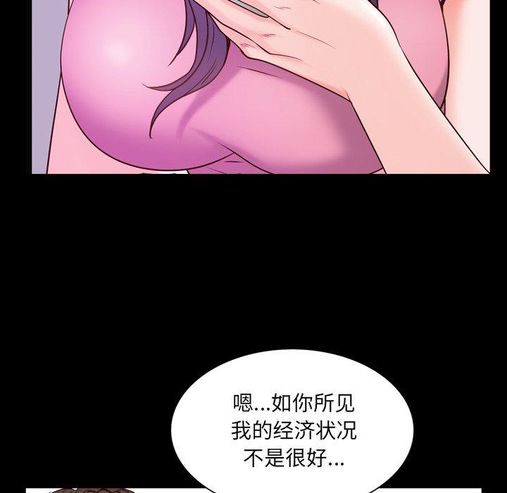 《一次成瘾》漫画最新章节一次成瘾-第 6 话免费下拉式在线观看章节第【115】张图片