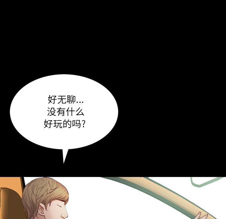 《一次成瘾》漫画最新章节一次成瘾-第 7 话免费下拉式在线观看章节第【40】张图片