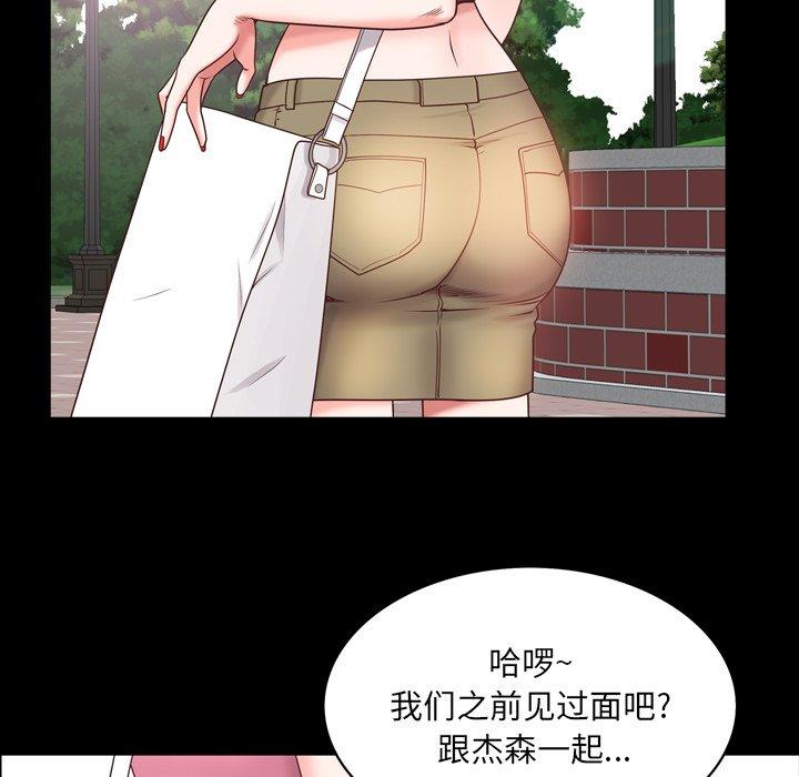 《一次成瘾》漫画最新章节一次成瘾-第 7 话免费下拉式在线观看章节第【47】张图片