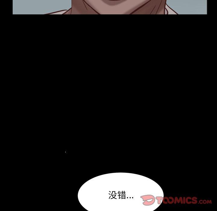 《一次成瘾》漫画最新章节一次成瘾-第 8 话免费下拉式在线观看章节第【63】张图片