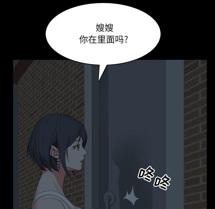 《一次成瘾》漫画最新章节一次成瘾-第 9 话免费下拉式在线观看章节第【52】张图片