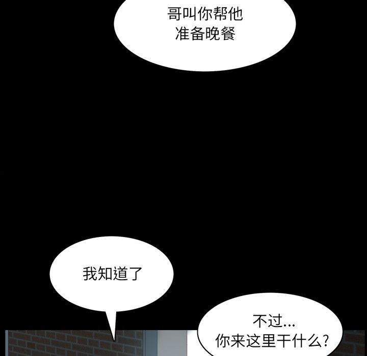 《一次成瘾》漫画最新章节一次成瘾-第 9 话免费下拉式在线观看章节第【57】张图片