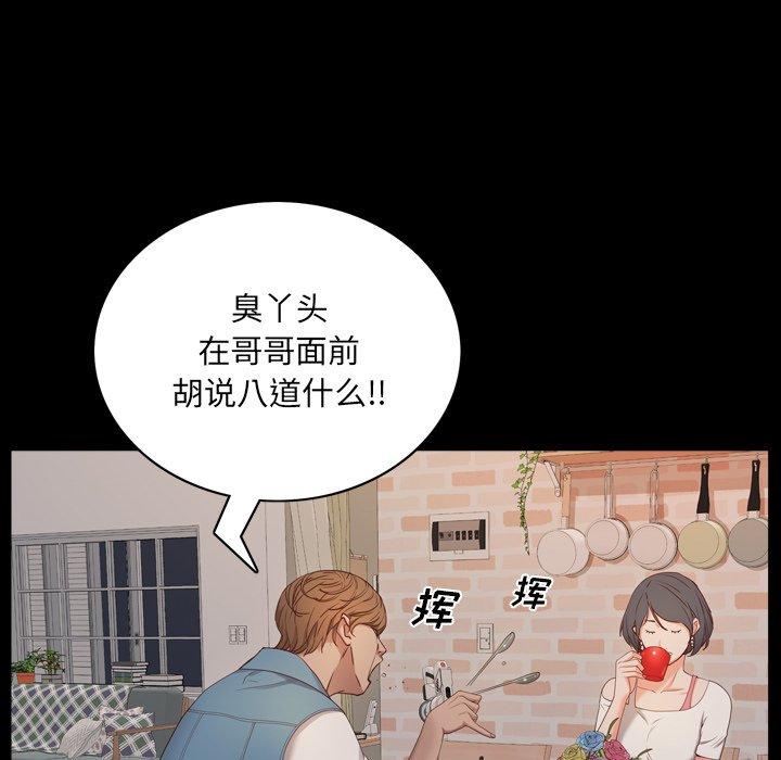 《一次成瘾》漫画最新章节一次成瘾-第 9 话免费下拉式在线观看章节第【89】张图片