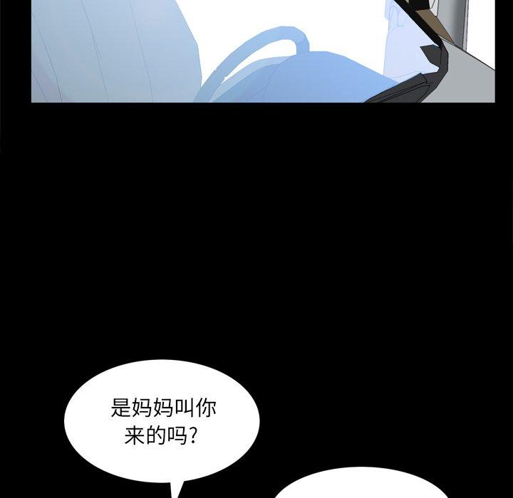 《一次成瘾》漫画最新章节一次成瘾-第 10 话免费下拉式在线观看章节第【99】张图片