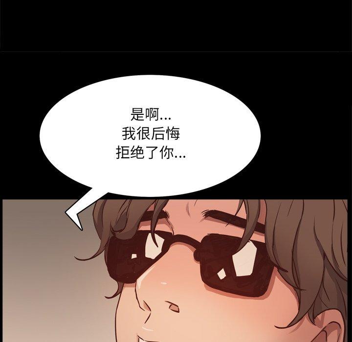 《一次成瘾》漫画最新章节一次成瘾-第 10 话免费下拉式在线观看章节第【119】张图片