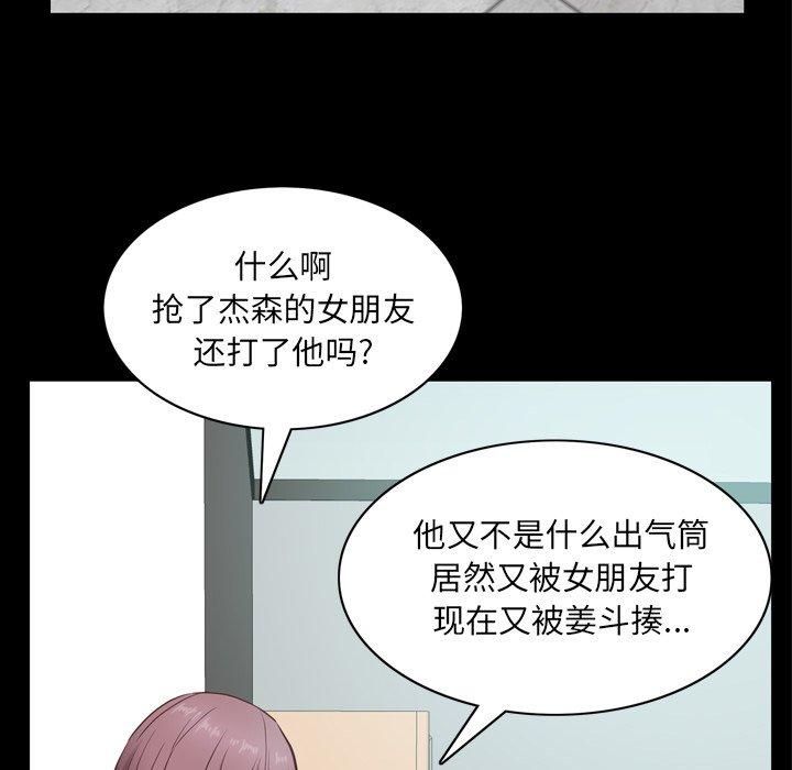 《一次成瘾》漫画最新章节一次成瘾-第 10 话免费下拉式在线观看章节第【88】张图片