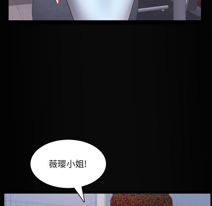 《一次成瘾》漫画最新章节一次成瘾-第 11 话免费下拉式在线观看章节第【89】张图片