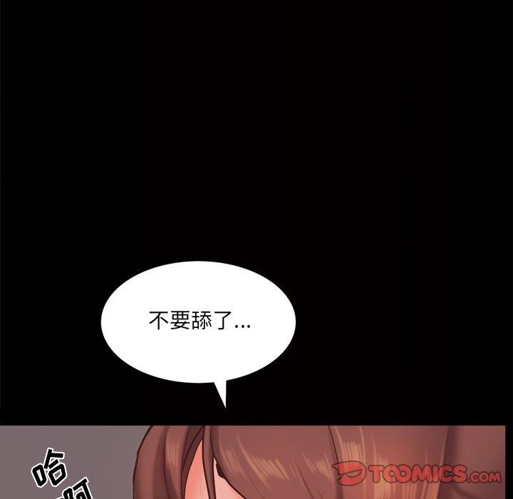 《一次成瘾》漫画最新章节一次成瘾-第 16 话免费下拉式在线观看章节第【75】张图片