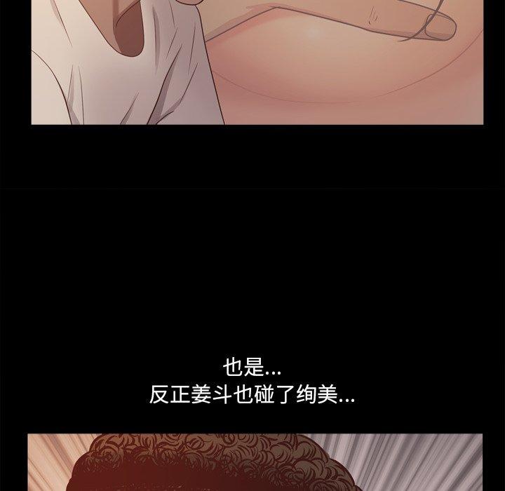 《一次成瘾》漫画最新章节一次成瘾-第 16 话免费下拉式在线观看章节第【95】张图片