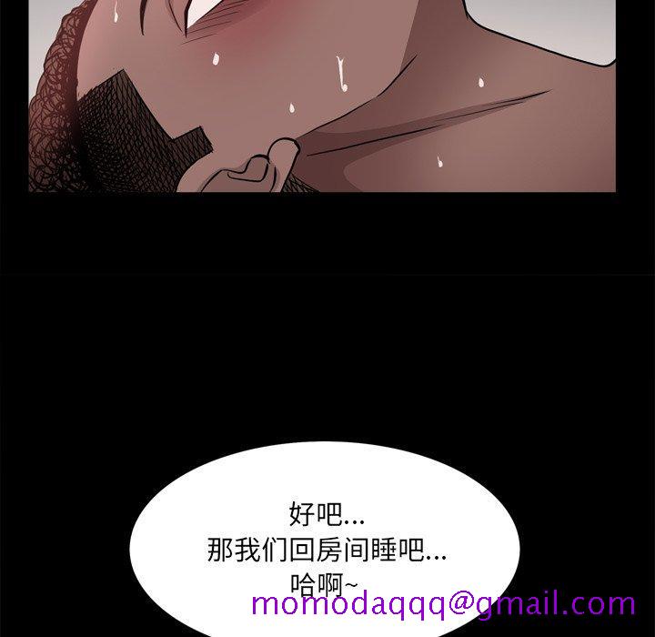 《一次成瘾》漫画最新章节一次成瘾-第 17 话免费下拉式在线观看章节第【76】张图片