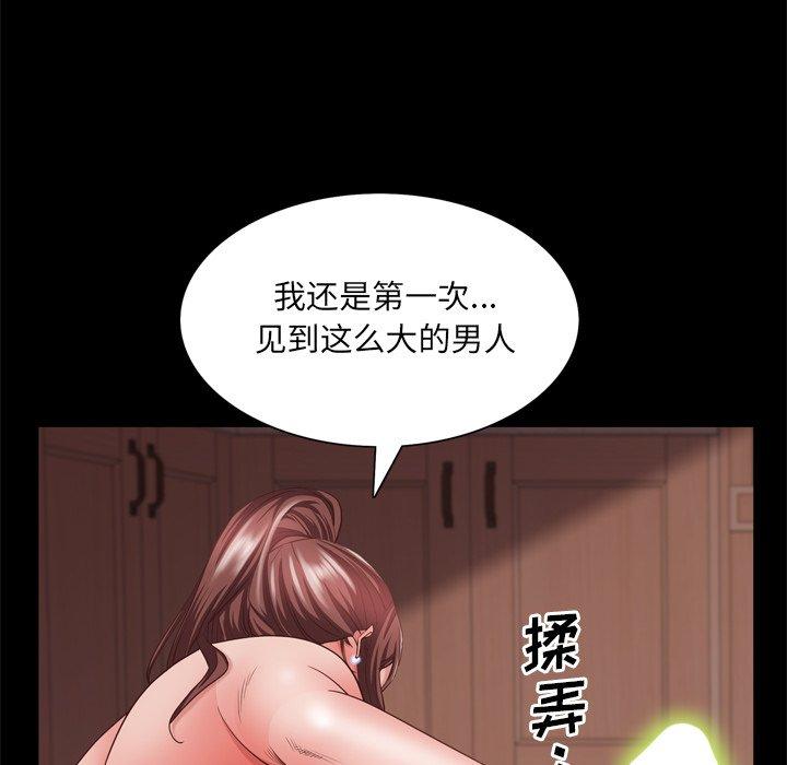 《一次成瘾》漫画最新章节一次成瘾-第 18 话免费下拉式在线观看章节第【29】张图片