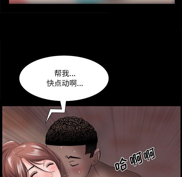 《一次成瘾》漫画最新章节一次成瘾-第 18 话免费下拉式在线观看章节第【78】张图片