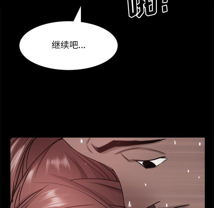 《一次成瘾》漫画最新章节一次成瘾-第 18 话免费下拉式在线观看章节第【107】张图片