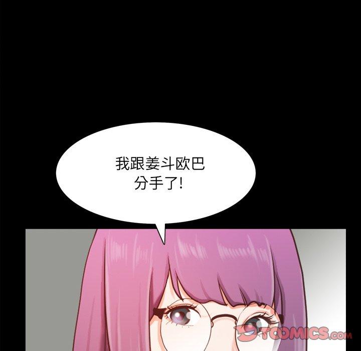 《一次成瘾》漫画最新章节一次成瘾-第 20 话免费下拉式在线观看章节第【135】张图片