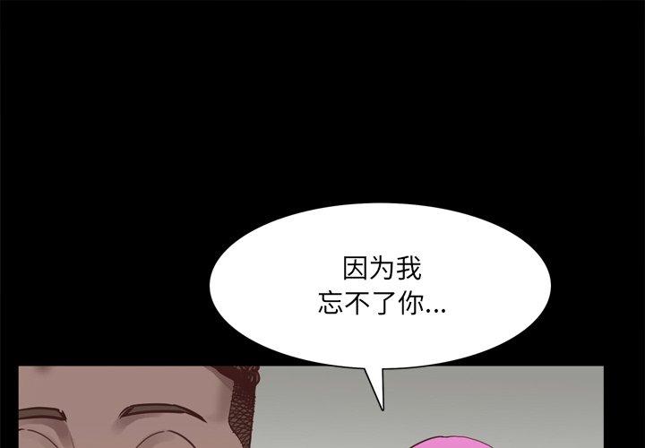 《一次成瘾》漫画最新章节一次成瘾-第 21 话免费下拉式在线观看章节第【1】张图片