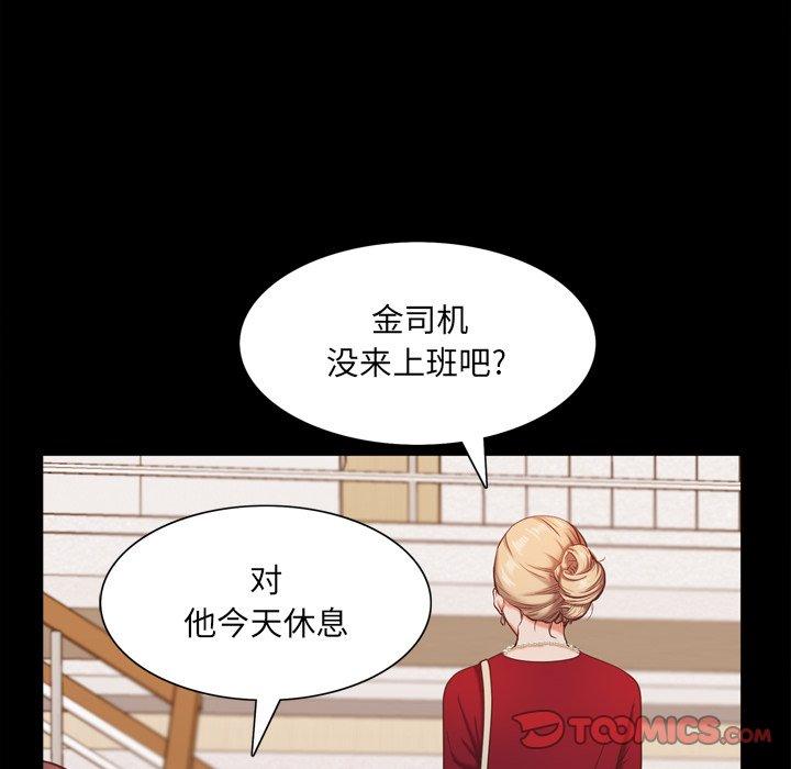 《一次成瘾》漫画最新章节一次成瘾-第 21 话免费下拉式在线观看章节第【123】张图片