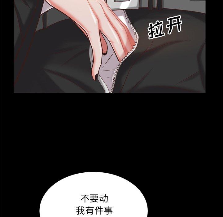 《一次成瘾》漫画最新章节一次成瘾-第 21 话免费下拉式在线观看章节第【89】张图片