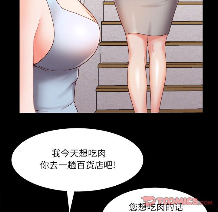 《一次成瘾》漫画最新章节一次成瘾-第 21 话免费下拉式在线观看章节第【117】张图片