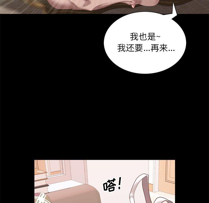 《一次成瘾》漫画最新章节一次成瘾-第 23 话免费下拉式在线观看章节第【18】张图片